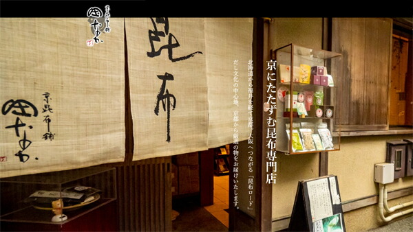京昆布舗 田なか 京昆布 お出汁詰め合わせ 北海道道南産天然真昆布 のみ使用 京都 だし こんぶ 国産 こぶ ギフト 調味料 万能 昆布 お取り寄せグルメ 京都限定 美味しい 贈答品 プレゼント お歳暮 お中元 父の日 母の日 敬老 お誕生日 料理 送料無料 septicin Com