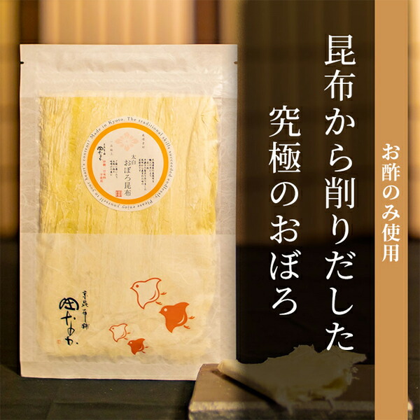 京昆布舗 田なか 京昆布 お出汁詰め合わせ 北海道道南産天然真昆布 のみ使用 京都 だし こんぶ 国産 こぶ ギフト 調味料 万能 昆布 お取り寄せグルメ 京都限定 美味しい 贈答品 プレゼント お歳暮 お中元 父の日 母の日 敬老 お誕生日 料理 送料無料 septicin Com