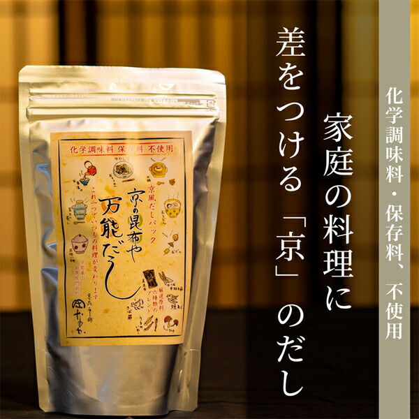 京昆布舗 田なか 京昆布 お出汁詰め合わせ 北海道道南産天然真昆布 のみ使用 京都 だし こんぶ 国産 こぶ ギフト 調味料 万能 昆布 お取り寄せグルメ 京都限定 美味しい 贈答品 プレゼント お歳暮 お中元 父の日 母の日 敬老 お誕生日 料理 送料無料 septicin Com