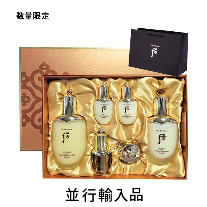 楽天市場】【即納】Sulwhasoo ソルファス 雪花秀 メン ボンユン 2種