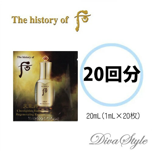 お試し回分 The History Of 后 ザ ヒストリー オブ ドフー 天気丹 チョンギダン ファヒョン エッセンス ml 1ml 枚 Whoo Lg生活健康 韓国コスメ 日本国内発送 秋スキンケア 女優イ ヨンエ愛用 Fitzfishponds Com