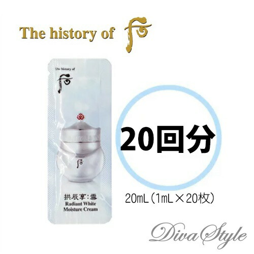 使用期限23年6月25日まで お試し回分 The History Of 后 ザ ヒストリー オブ ドフー 拱辰享 コンジンヒャン 雪 水分クリーム ml 1ml 枚 Whoo Lg生活健康 韓国コスメ 日本国内発送 秋スキンケア 女優イ ヨンエ愛用 Agoranotizia It