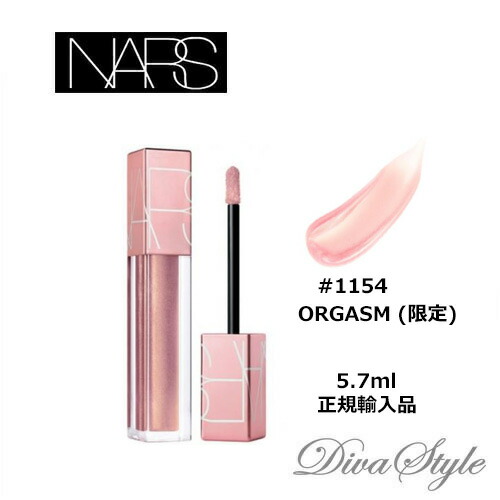 楽天市場 ゆうパケット送料無料 追跡可能 Nars ナーズ オイルインフューズド リップティント 1154 Orgasm 5 7ml 限定 正規輸入品 Divastyle 楽天市場店