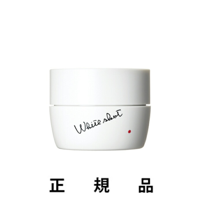 【即納】POLA ポーラ 白いこと打つこと RXS 50g【治療薬部外品】【置き目品】