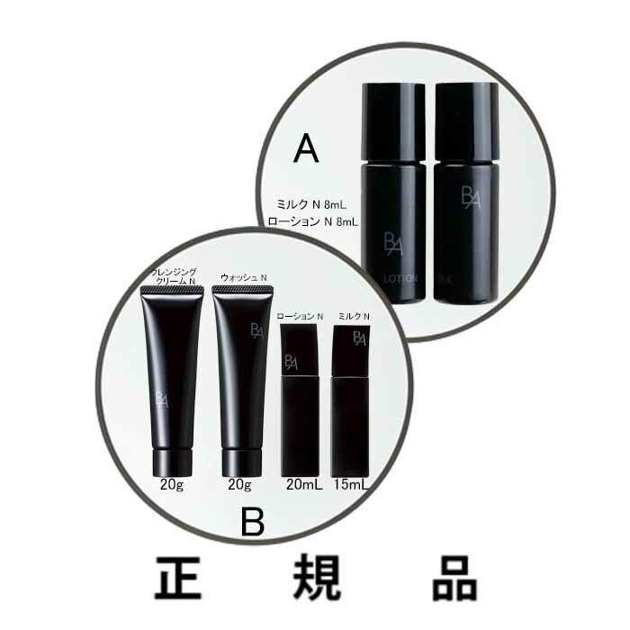 楽天市場】【国内正規品】 POLAポーラ B.A ライト セレクター