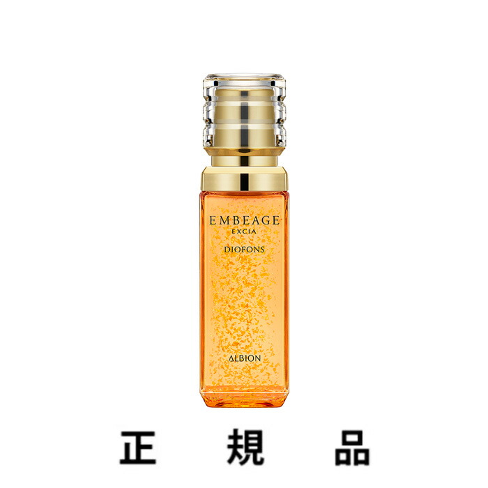 【即納】ALBION アルビオン エクシア アンベアージュ ディオフォンス 40mL【置き目品】 スキンケア-美容液-美容・コスメ・香水