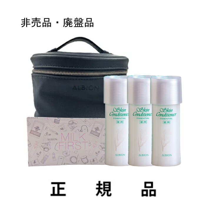 アルビオン　スキンコンディショナー　ミニボトル　20本 imgrc0100764194.jpg