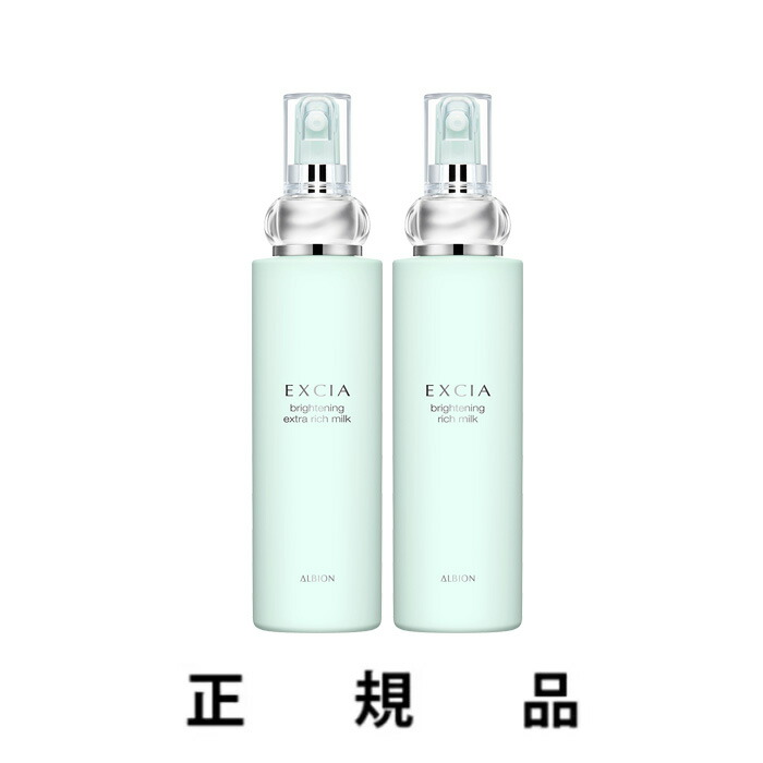 アルビオン エクシア ミルクファイナー 楽天市場】【即納】ALBION アルビオンエクシア ミルクリファイナー