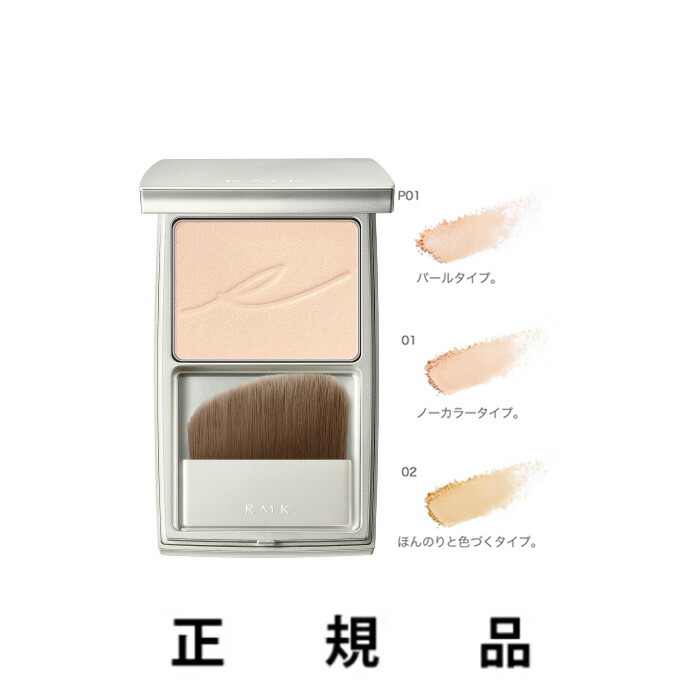 新品RMK トランスルーセント フェイスパウダー（レフィル） N00 RMK / トランスルーセント フェイスパウダー N00／P00の公式商品
