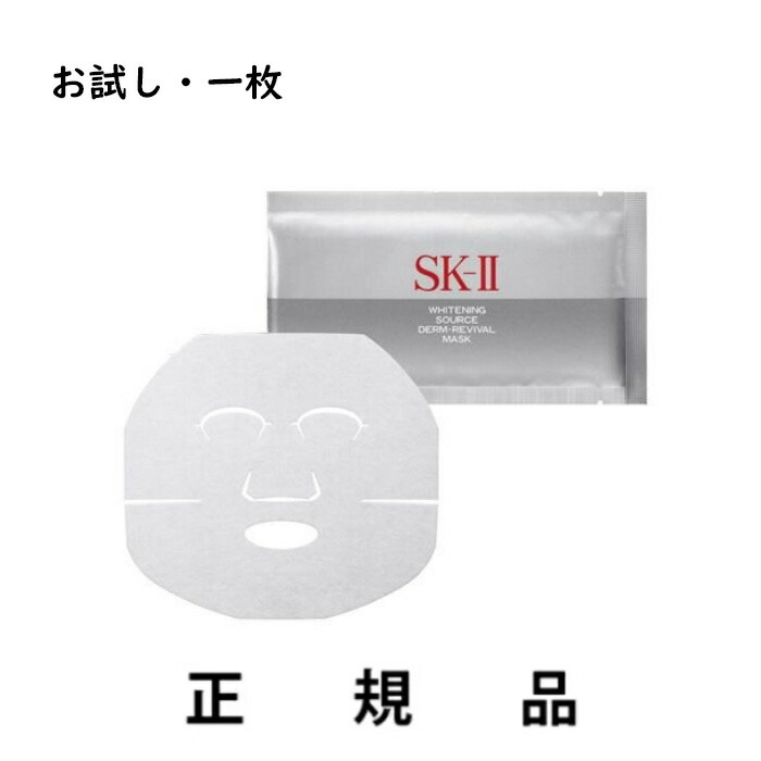 SK-II ホワイトニングスポッツ スペシャリスト コンセントレート 28個 楽天市場】SK-II エスケーツー sk2 ホワイトニングスポッツ