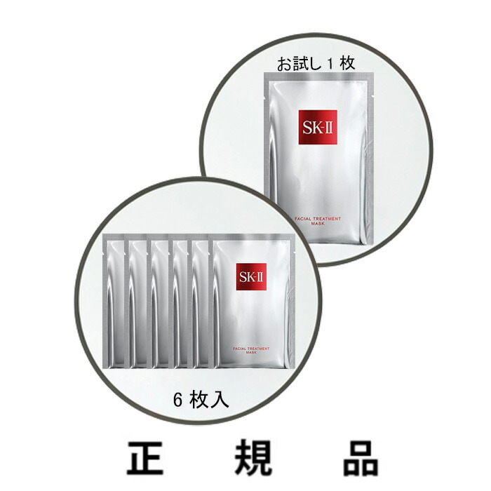 新品未使用品！SK-2 SK-II サインズアイマスク 2枚入14セット　2箱 楽天市場】SK-II エスケーツー sk2 サインズアイマスク 2枚×14