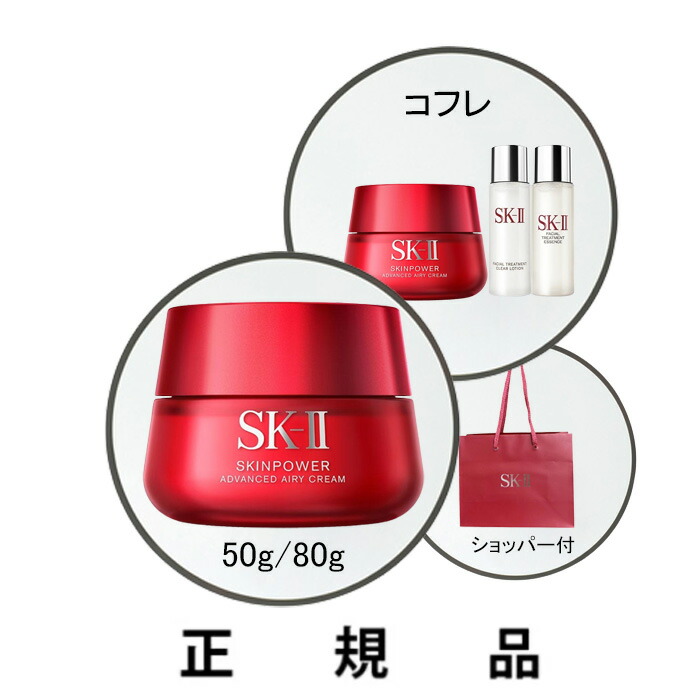 楽天市場】SK-II エスケーツー sk2スキンリブースター 75g