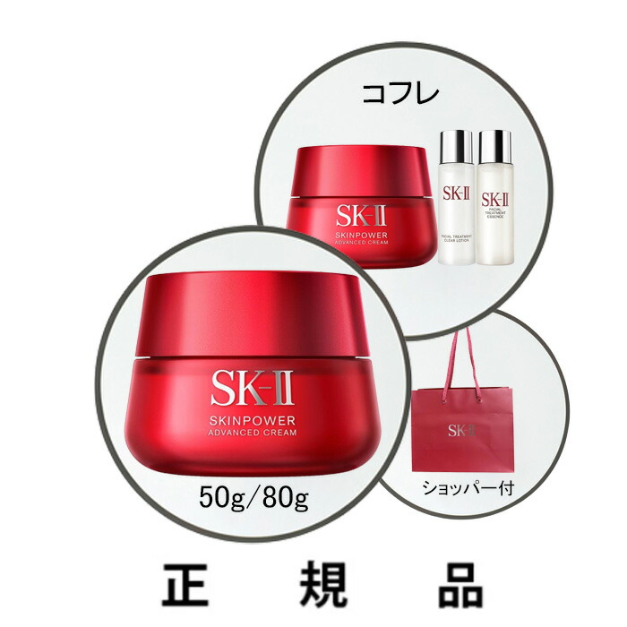 楽天市場】SK-II エスケーツー sk2スキンリブースター 75g