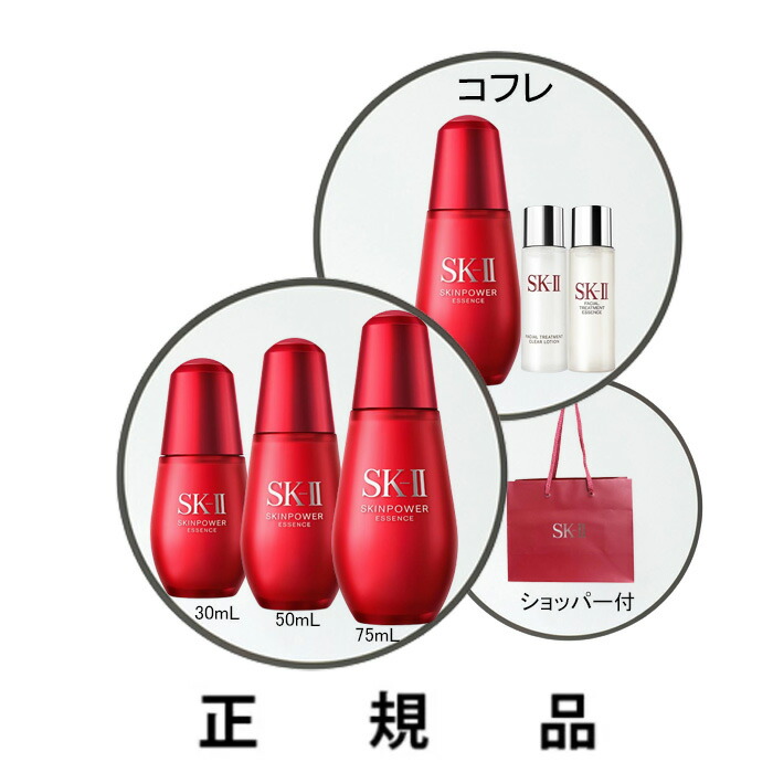 楽天市場】SK-II エスケーツー sk2スキンリブースター 75g[ ブースター