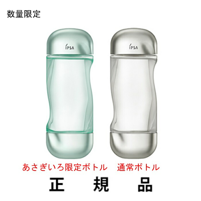 【楽天市場】【数量限定ボトル新発売】【即納】IPSA イプサ ザ・タイムR アクア 限定ボトルセット B(みずいろ)【医薬部外品】【正規品】 :  DivaStyle 楽天市場店