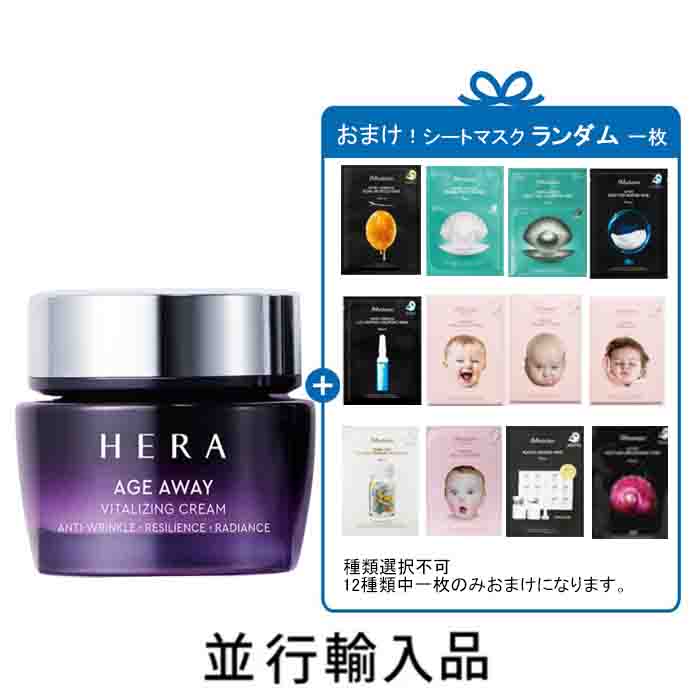 楽天市場】＼HERA／エイジアウェイエステティックBXクリーム 50ml/美容