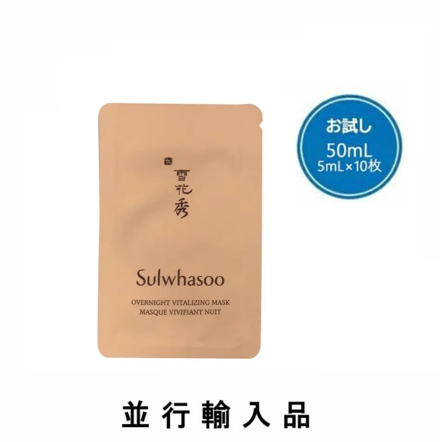 楽天市場】Sulwhasoo ソルファス 雪花秀 ファーストケア アクティベー