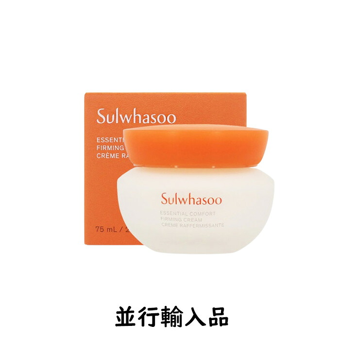 Sulwhasoo ソルファス 雪花秀 エッセンシャル コンフォート ファーミング 皮膚軟化剤（柔軟性皮膚軟化剤）（50mL / 75mL）【取りつくろう】【並行輸入品】【アモーレパシフィック】【雪花秀・NEW】【韓国コスメ】【国内送りとどける】【人はだ世話をする】【女役者ソン・ヘギョ愛用】