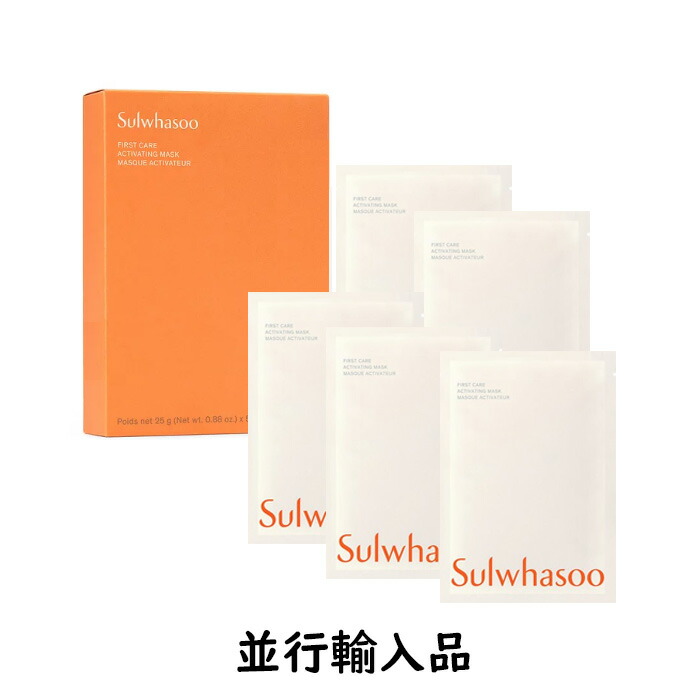 NEW Sulwhasoo 雪花秀 子音生マスク X 5枚 