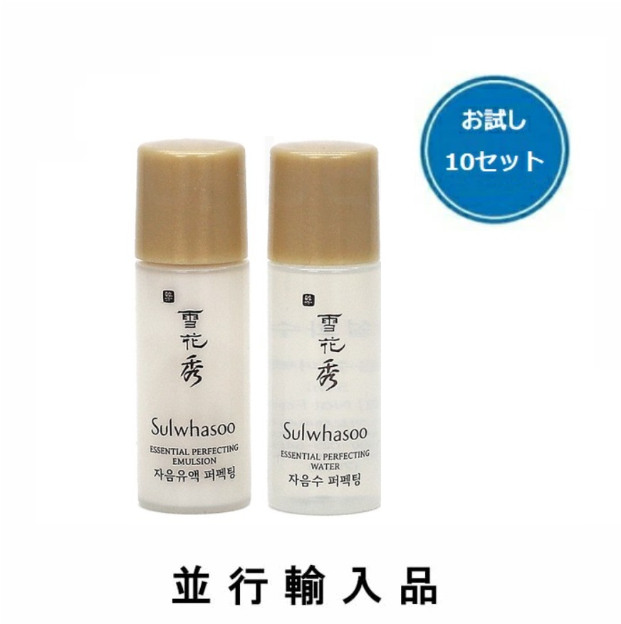 雪花秀 滋陰水＆乳液パーフェクティング(15ml各30個)正規品 雪花秀 滋