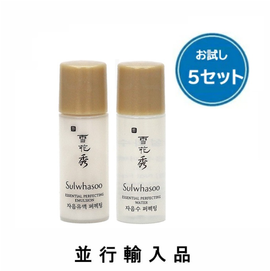 楽天市場】ソルファス エッセンシャル 2種セット雪花秀