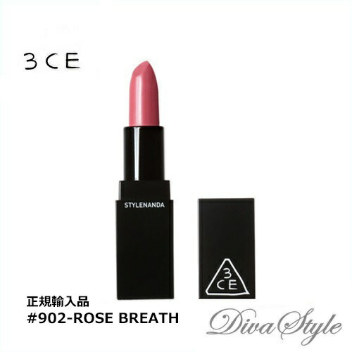 楽天市場 使用期限23年1月15日まで 3ce スリーコンセプトアイズ オリジナル リップ カラー 902 Rose Breath Original 3 5g 正規輸入品 人気コスメ 韓流 韓国コスメ スタイルナンダ 日本国内発送 メイクアップ インスタグラム話題 商品