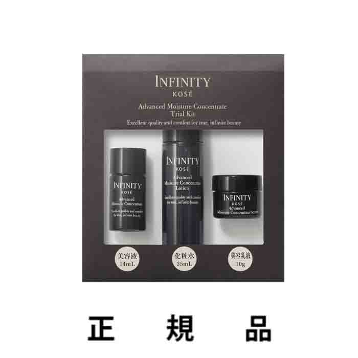 楽天市場】【数量限定・即納】【KOSE・コーセー】INFINITY