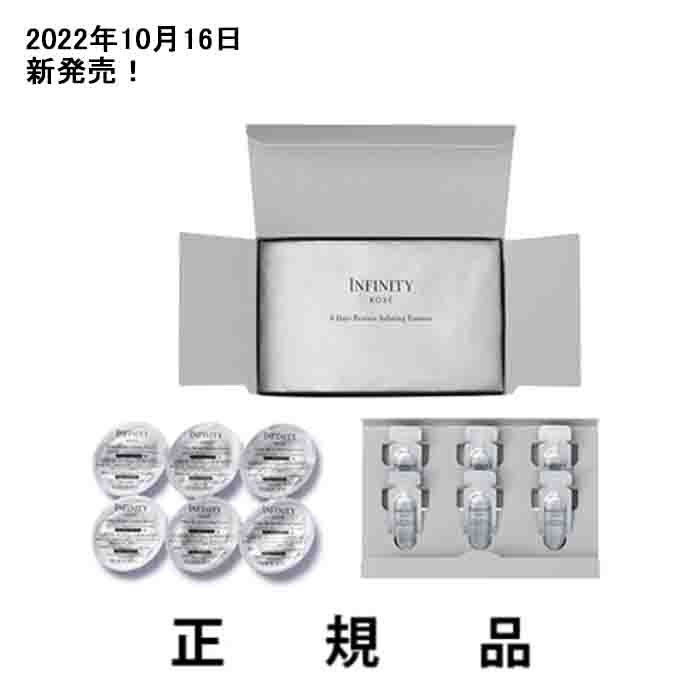 【即納】【KOSE・コーセー】INFINITY インフィニティ 6 Days バウンス インフュージョン【正規品】｜DivaStyle　店