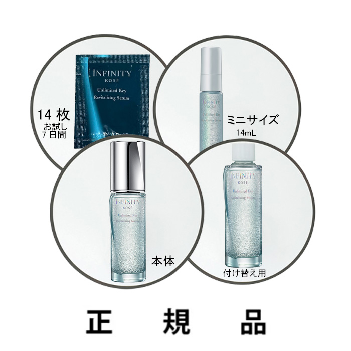 楽天市場】【数量限定・即納】【KOSE・コーセー】INFINITY