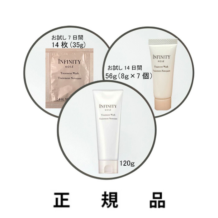 楽天市場】【即納】【KOSE・コーセー】INFINITY インフィニティ