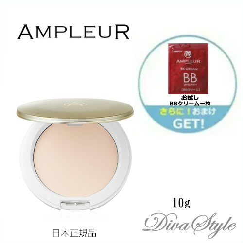 おまけ お試しbbクリーム一枚 Ampleur アンプルール フェイスパウダー Spf50 Pa 10g おしろい 日本正規品 素肌そのものを美しく魅せるフェイスパウダー Aibn Net Au