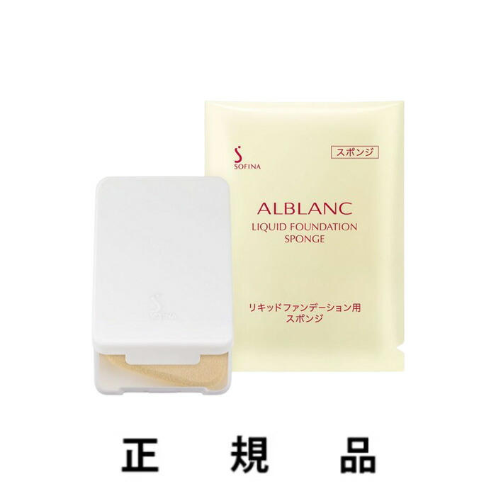 楽天市場】【即納】ALBLANC アルブラン クラリティブラン