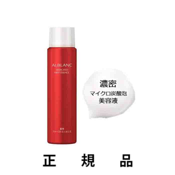 本物品質の ALBLANC アルブラン 薬用ファーストエッセンス 90g