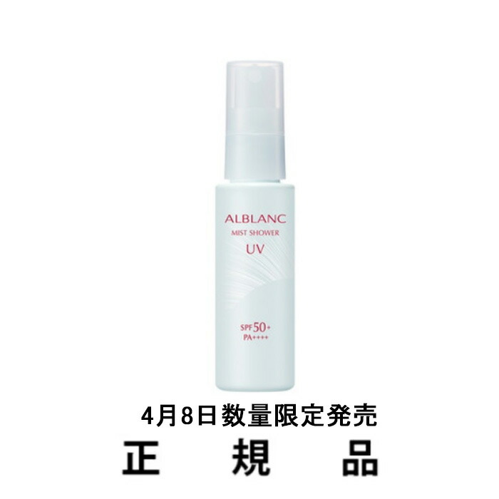 楽天市場】【即納】ALBLANC アルブラン ブライトニングハンドセラム