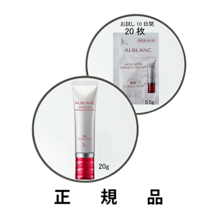 楽天市場】【即納】ALBLANC アルブラン バイタライジング
