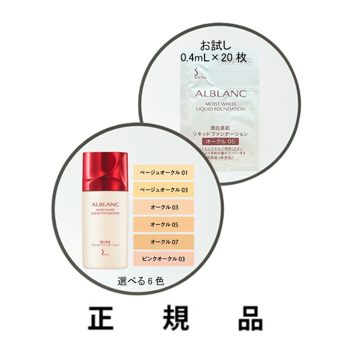 楽天市場】【即納】ALBLANC アルブラン 潤白美肌ルースパウダー