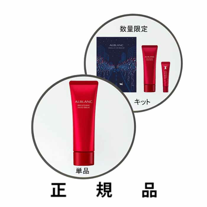 楽天市場】限定デザイン 30g+30g アルブラン 薬用 美白ハンド