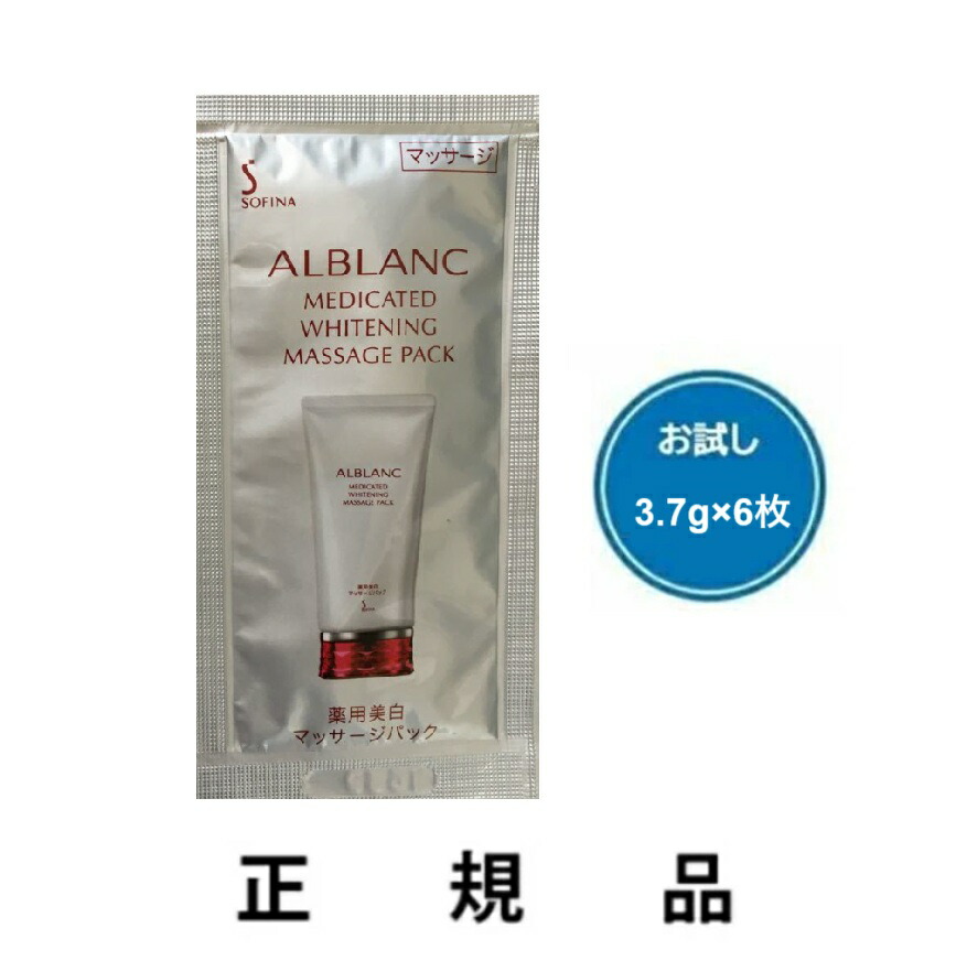楽天市場】【即納】ALBLANC アルブラン バイタライジング