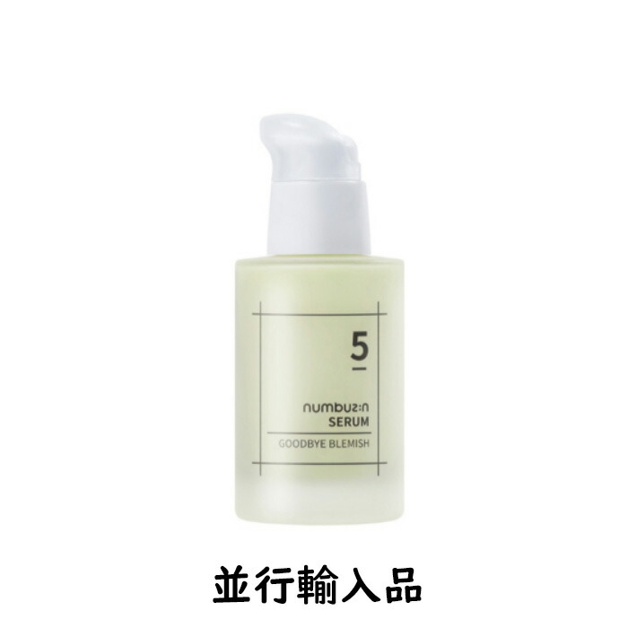 楽天市場】ナンバーズイン 3番 すべすべキメケア セラム No.3 Skin