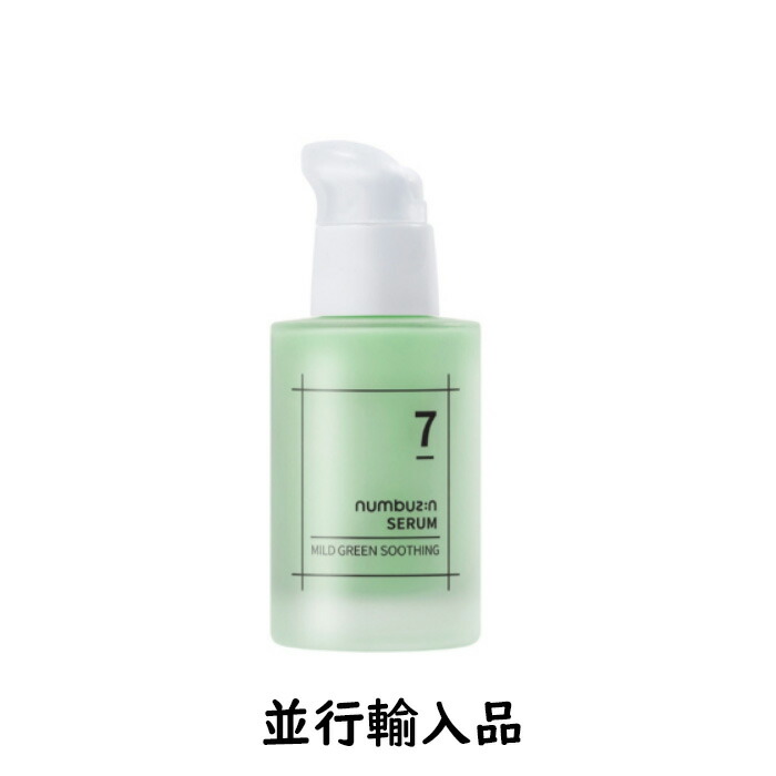 楽天市場】ナンバーズイン 8番 韓方エキスセラム No.8 Glossy Essence