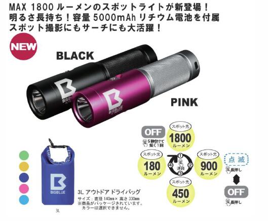 ＬＥＤライト　bigblue(ビックブルー) AL-1800NP2　1800ルーメン