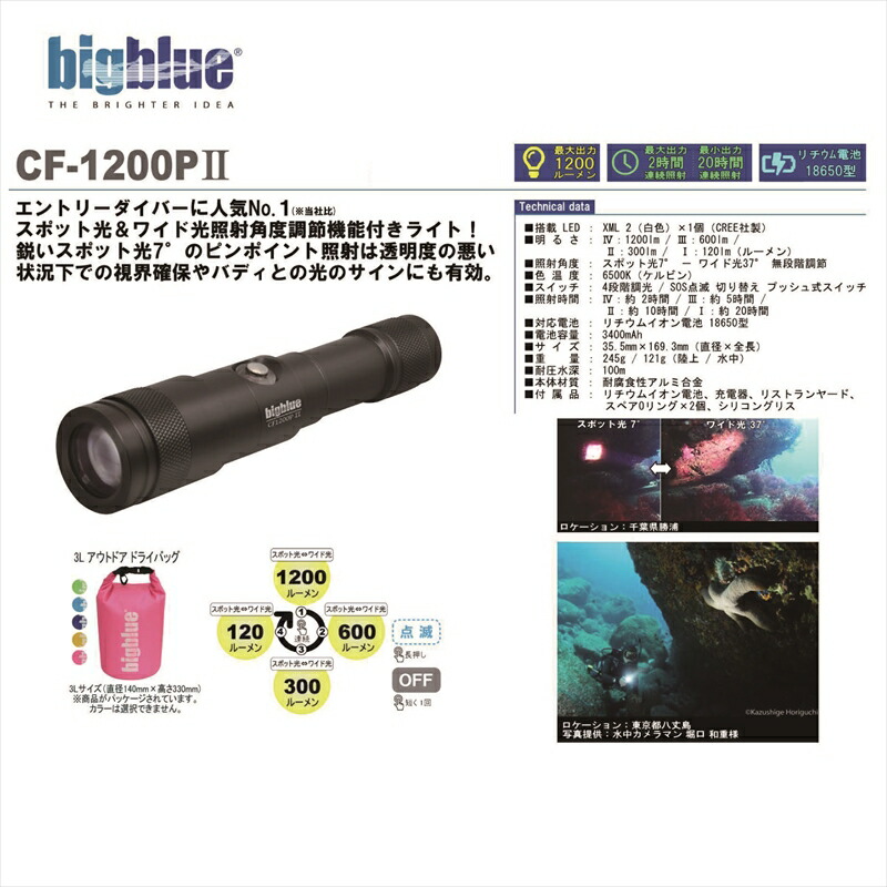 楽天市場】日本アクアラング AQUA LUNG U7 LED ライト