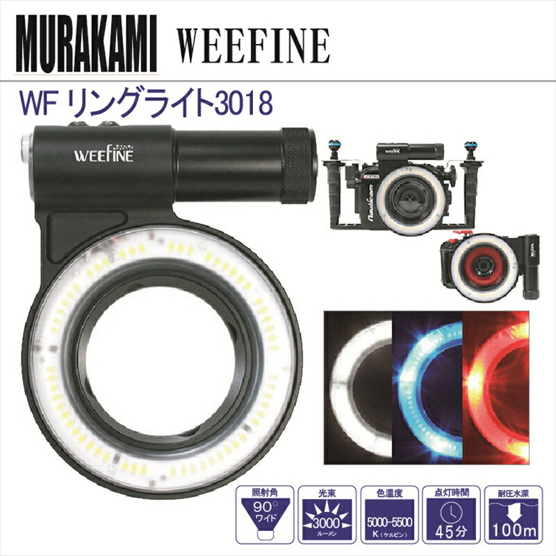 WEEFINE FIX LED ライト WF リングライト3018 マリンスポーツ