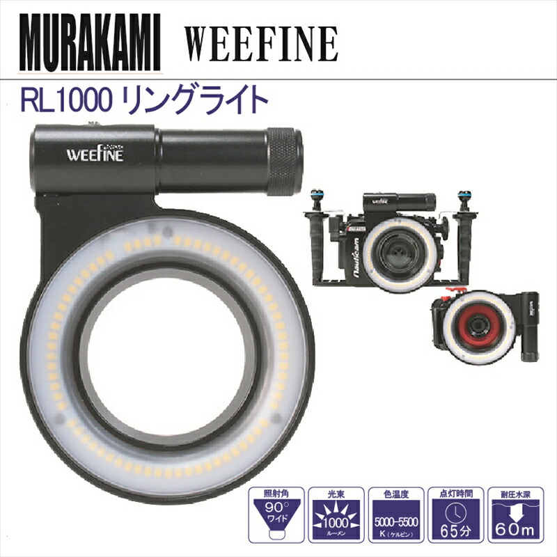 楽天市場】WEEFINE WF リングライト3018 #30479 水中ライト