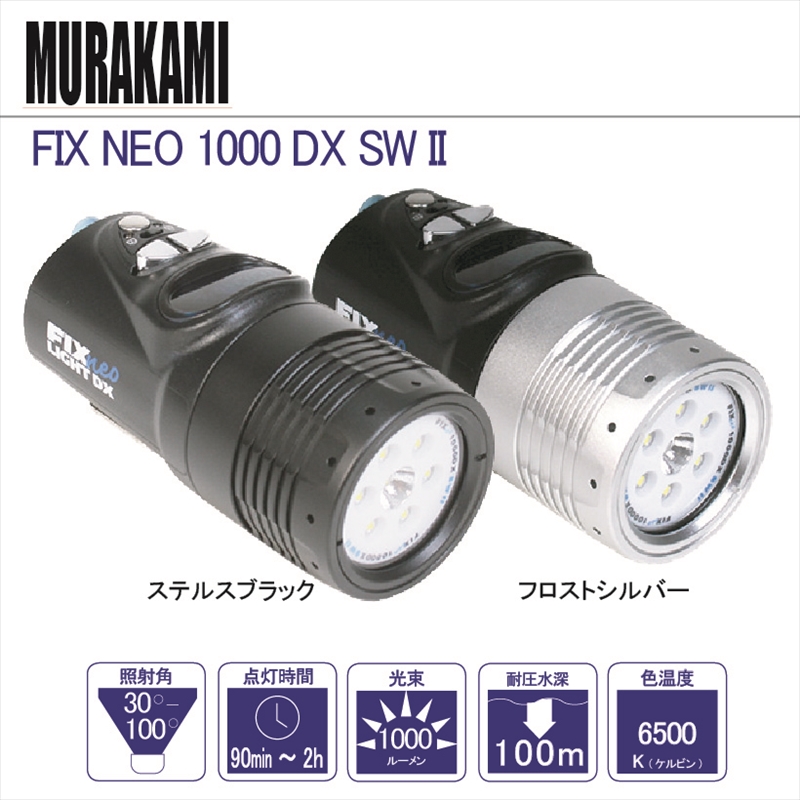 WEEFINE FIX LED Premium DX 1000 ライト NEO FIX SW マリンスポーツ