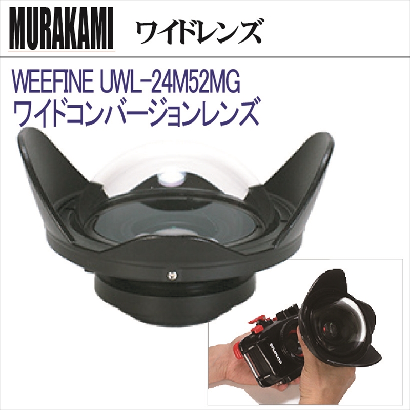 WEEFINE UWL-24M52MGワイドコンバージョンレンズ www.nicolasandasp.com