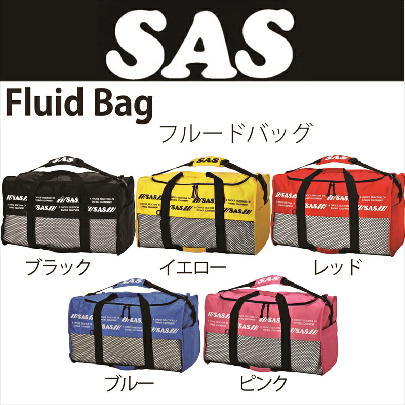 [SAS] メッシュうしろ側 メッシュ歯車 フルードバッグ