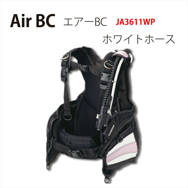 楽天市場】[Bism] ビーイズエアーBC JA3610KH/3611WP : ダイビング 