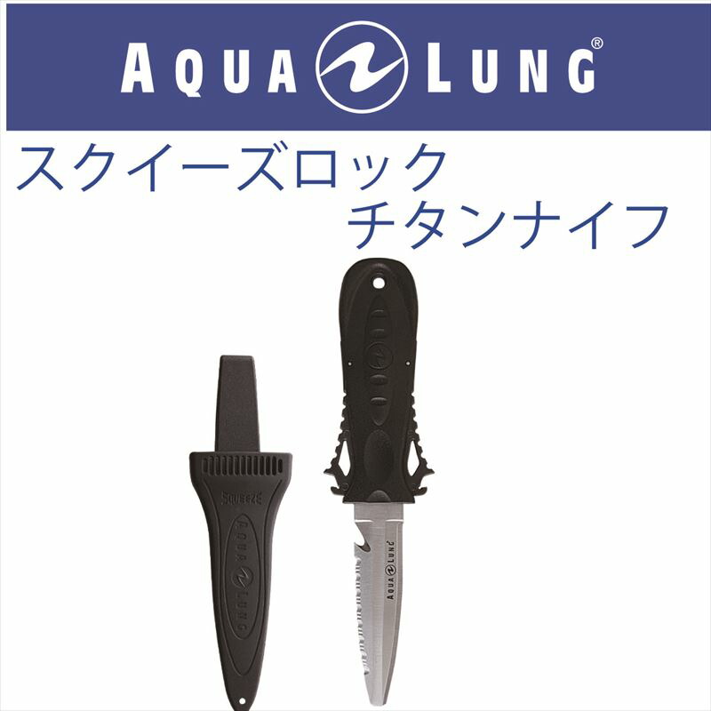 aqualung　wenoka　スクイーズロックナイフ　チタン製　レア DEEPSEE】Wenoka Knifeウェノカ・ナイフ Squeeze Lock Titanium
