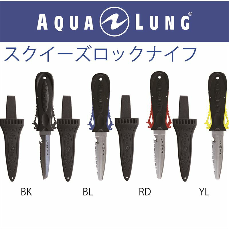楽天市場】【メール便対応】【日本アクアラング AQUA LUNG
